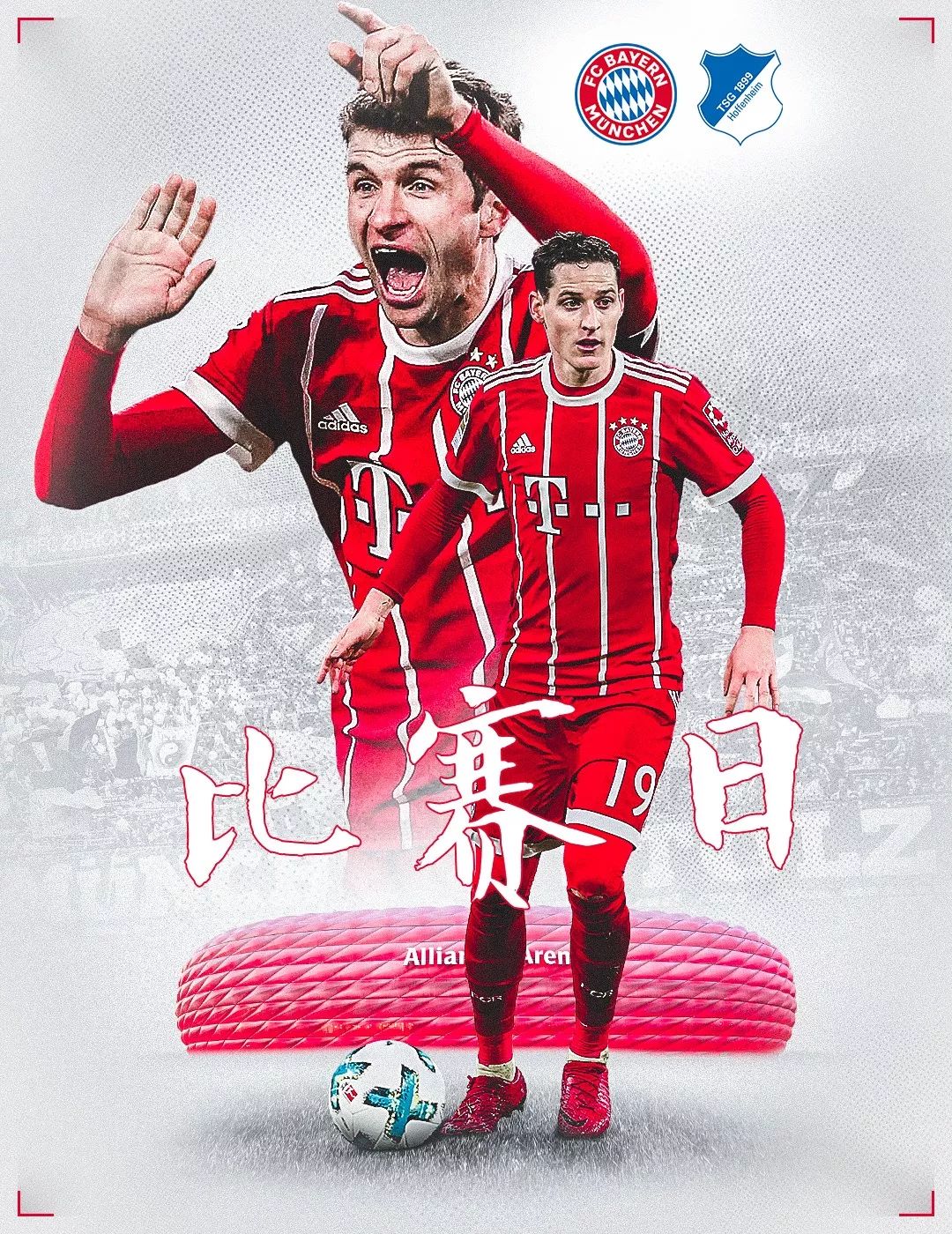 为了新