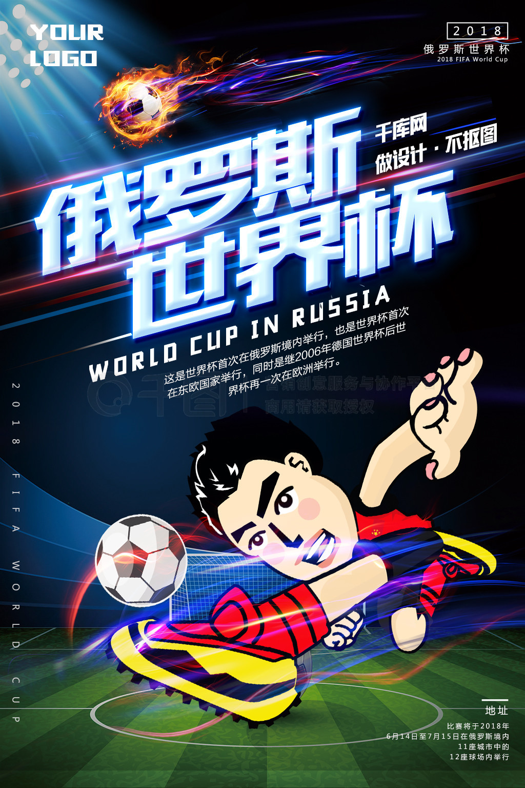 突破拜仁的